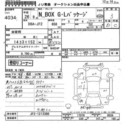 Honda N BOX  с аукциона в Японии
