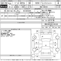 Mercedes-Benz B CLASS лот № 38178 оценка 4  с аукциона в Японии 11