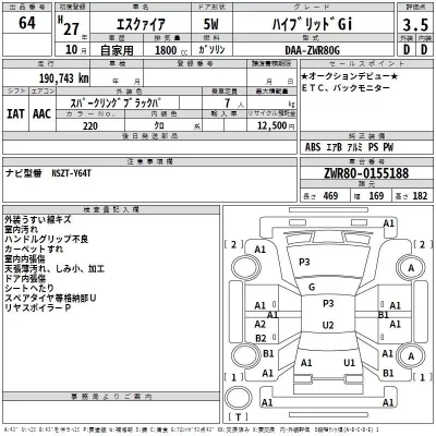 Toyota ESQUIRE  с аукциона в Японии