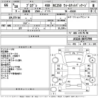 Toyota PROGRES лот № 66 оценка R  с аукциона в Японии 2
