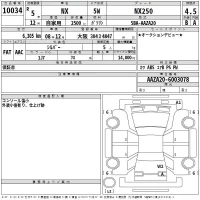 Lexus NX лот № 10034 оценка 4.5  с аукциона в Японии 2