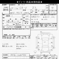 Honda CR-V лот № 3015 оценка 4  с аукциона в Японии 9