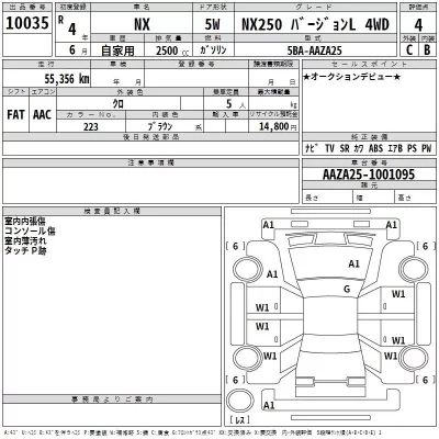Lexus NX  с аукциона в Японии
