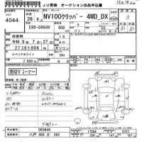 Nissan CLIPPER VAN лот № 4044 оценка 3  с аукциона в Японии 6