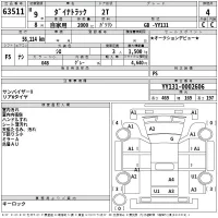 Toyota DYNA лот № 63511 оценка 4  с аукциона в Японии 2