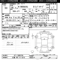 Honda N BOX лот № 50 оценка 3.5  с аукциона в Японии 11