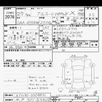 Toyota ALPHARD лот № 2076 оценка 3.5  с аукциона в Японии 10