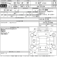 Toyota COROLLA SPACIO лот № 10030 оценка 3.5  с аукциона в Японии 11
