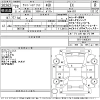 Honda ACCORD лот № 30262 оценка R  с аукциона в Японии 11