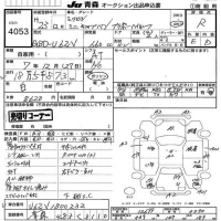 Mitsubishi MINICAB VAN лот № 4053 оценка R  с аукциона в Японии 6