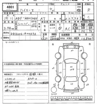 Toyota HIACE VAN лот № 4801 оценка R  с аукциона в Японии 6