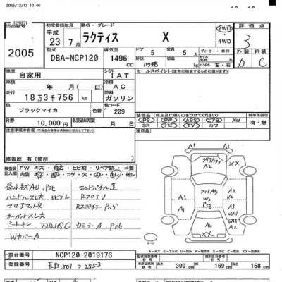 Toyota RACTIS  с аукциона в Японии