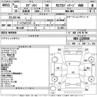 Honda ODYSSEY лот № 4051 оценка R  с аукциона в Японии 2
