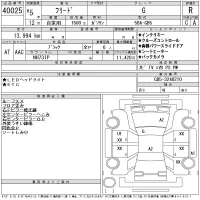 Honda FREED лот № 40025 оценка R  с аукциона в Японии 11