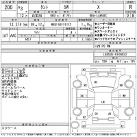 Daihatsu TANTO лот № 200 оценка R  с аукциона в Японии 11