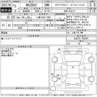 Mazda MAZDA2 лот № 30276 оценка 3.5  с аукциона в Японии 11