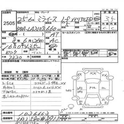 Daihatsu MIRA E S  с аукциона в Японии