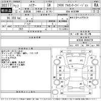 Toyota HARRIER лот № 30277 оценка RA  с аукциона в Японии 11
