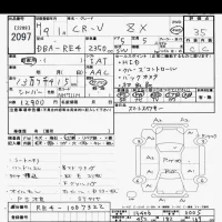 Honda CR-V лот № 2097 оценка 3.5  с аукциона в Японии 10