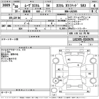 Daihatsu MOVE лот № 3009 оценка 4  с аукциона в Японии 2