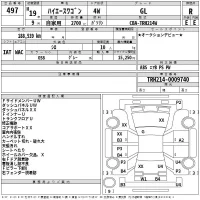 Toyota HIACE лот № 497 оценка R  с аукциона в Японии 2