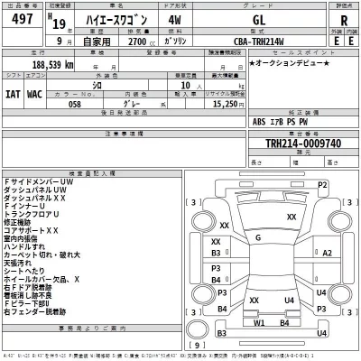 Toyota HIACE  с аукциона в Японии