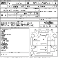 Hino RANGER лот № 64010 оценка 3  с аукциона в Японии 2