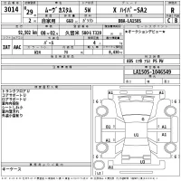 Daihatsu MOVE лот № 3014 оценка R  с аукциона в Японии 2
