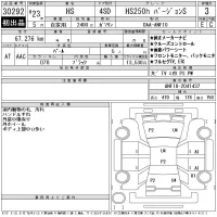 Lexus HS лот № 30292 оценка 3  с аукциона в Японии 11