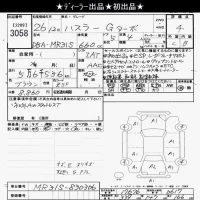Suzuki HUSTLER лот № 3058 оценка 4  с аукциона в Японии 10