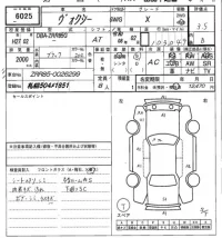 Toyota VOXY лот № 6025 оценка 3.5  с аукциона в Японии 6