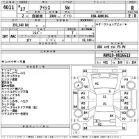 Toyota ISIS лот № 4011 оценка R  с аукциона в Японии 2