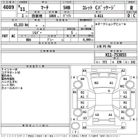 Nissan MARCH лот № 4009 оценка R  с аукциона в Японии 2