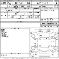 Volkswagen UP лот № 4023 оценка 4  с аукциона в Японии 2