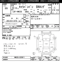 Nissan CARAVAN VAN лот № 99 оценка R  с аукциона в Японии 11