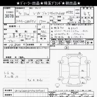 Volkswagen GOLF VARIANT лот № 3078 оценка 4.5  с аукциона в Японии 10