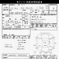 Toyota COROLLA RUMION лот № 3074 оценка R  с аукциона в Японии 10