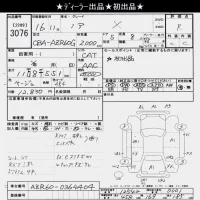 Toyota NOAH лот № 3076 оценка R  с аукциона в Японии 9