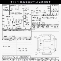 Toyota YARIS лот № 3075 оценка 4.5  с аукциона в Японии 9