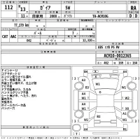 Toyota GAIA лот № 112 оценка RA  с аукциона в Японии 2