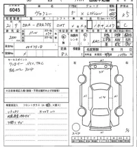 Toyota VOXY лот № 6045 оценка 3.5  с аукциона в Японии 6