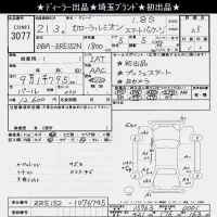 Toyota COROLLA RUMION лот № 3077 оценка 3.5  с аукциона в Японии 10