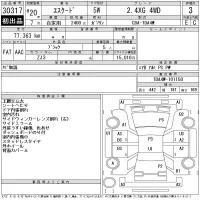 Suzuki ESCUDO лот № 30317 оценка 3  с аукциона в Японии 11