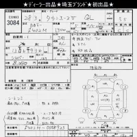 Toyota TOWN ACE VAN лот № 3084 оценка 3.5  с аукциона в Японии 9