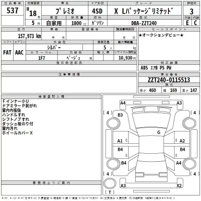 Toyota PREMIO  с аукциона в Японии