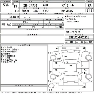 Toyota COROLLA AXIO  с аукциона в Японии