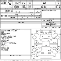 Honda STEP WAGON лот № 4116 оценка 3  с аукциона в Японии 2