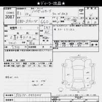 Daihatsu HIJET VAN лот № 3087 оценка 4  с аукциона в Японии 9