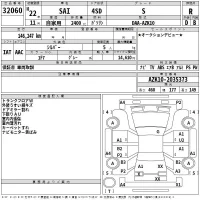 Toyota SAI лот № 32060 оценка R  с аукциона в Японии 2
