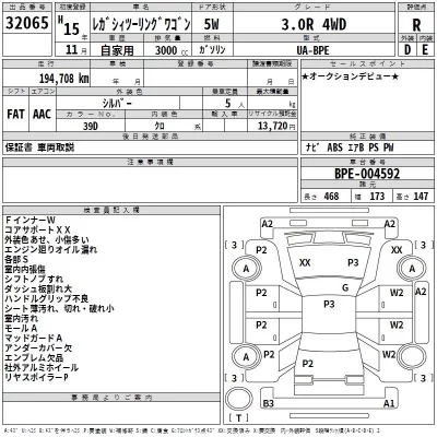 Subaru LEGACY  с аукциона в Японии